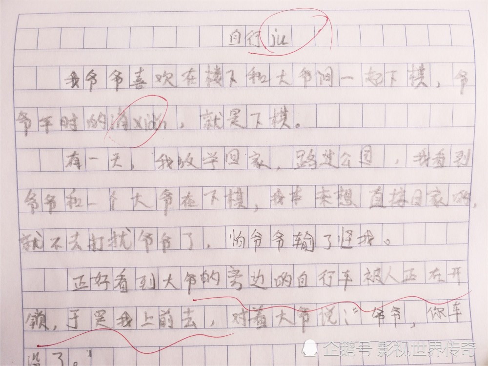 下棋简谱_古风下棋图片(3)