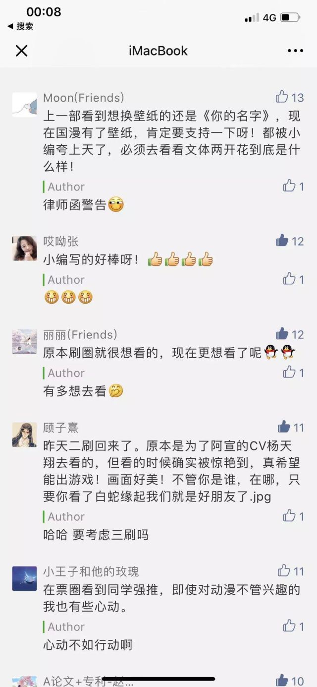 白蛇缘起结尾曲谱_白蛇缘起曲谱图片