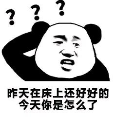 挑剔的沙雕爱你:有时间一起睡觉?我看表情包动画可表情真图片