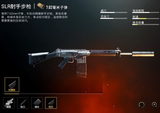 绝地求生:射手步枪的最强排名,qbu上榜,第一遭玩家嫌弃