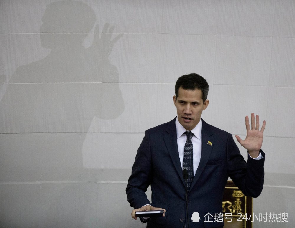 瓜伊多为何敢和马杜罗对着干?他背后有以美国为首的反马杜罗联盟