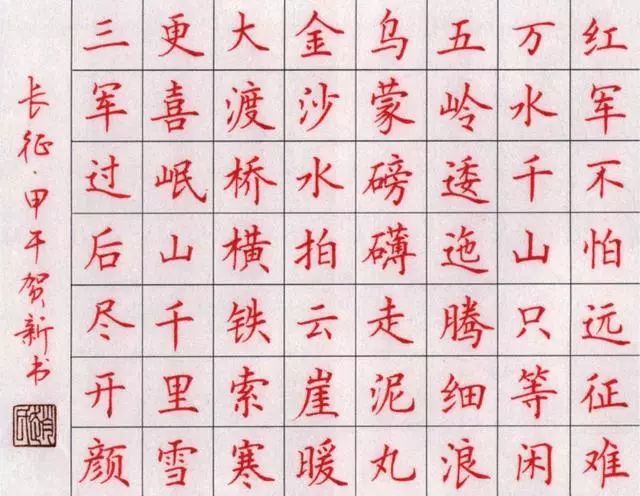 硬笔书法欣赏:钢笔字行书作品很漂亮!