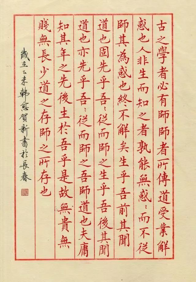 硬笔书法中性笔楷书作品欣赏潇洒飘逸