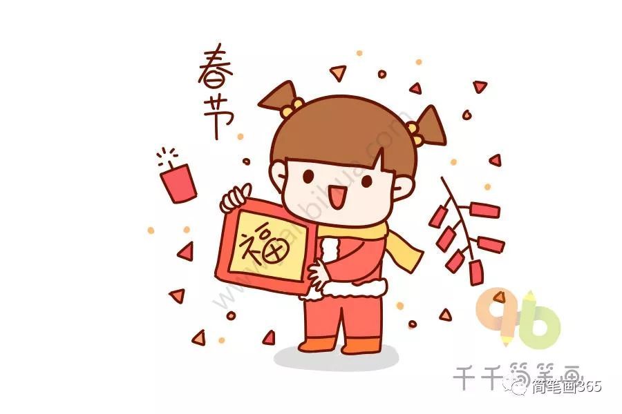 2019春节简笔画大全图片
