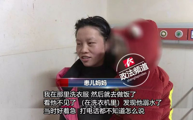娄底1岁半宝宝爬进洗衣机内溺水 爸爸一个动作