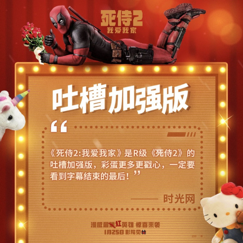 《死侍2》过亿,超北美同期,口碑成隐忧,小贱贱