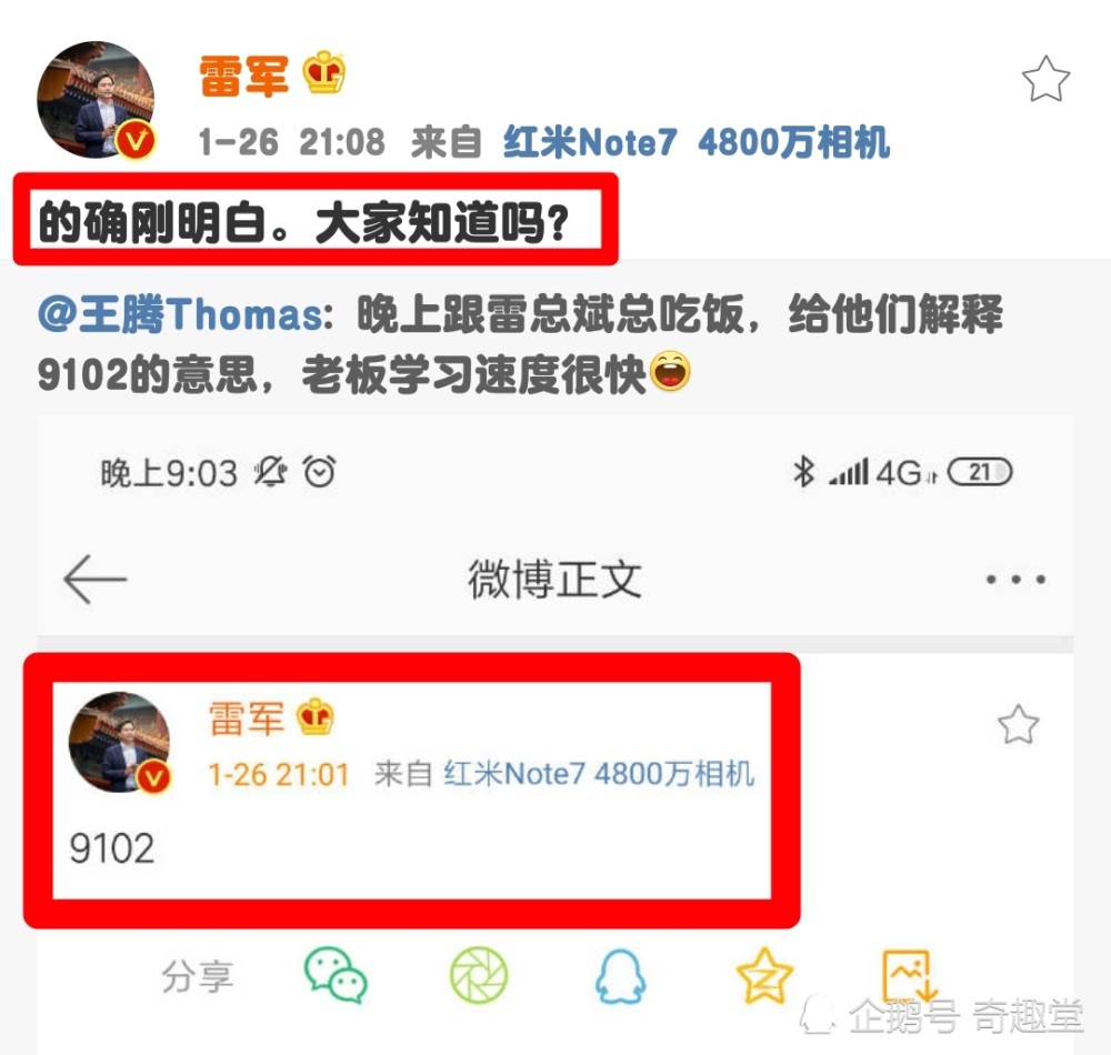 雷军自曝小米9最新消息:搭载MIUI11?