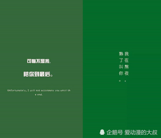 至尊版·抹茶·绿色锁屏壁纸:绿色很干净,是爱情脏了