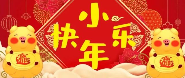 2021小年最温暖的祝福语,小年快乐问候图片暖心语录