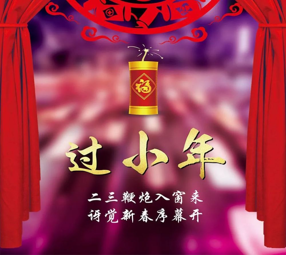 创意好看的小年清晨早上好祝福图片小年早安祝福句子大全