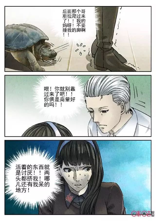 《人性漫画》女友法医的生焖鳄鱼