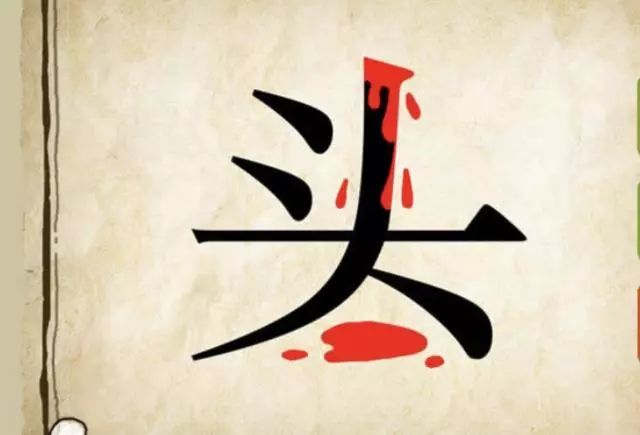 什么什么九陌成语_陌陌头像(2)