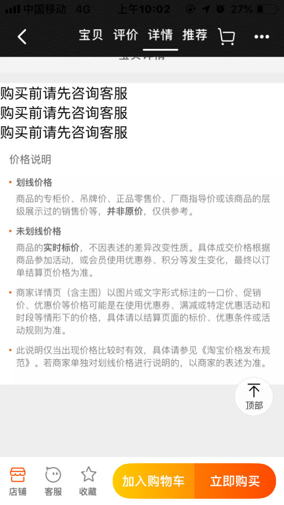 铁路总局:第三方抢票软件已被限制