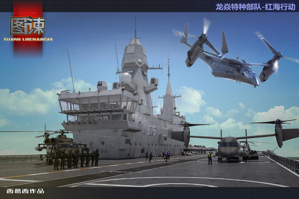 图谏cg:中国最神秘特种部队,危机时刻如何红海行动?