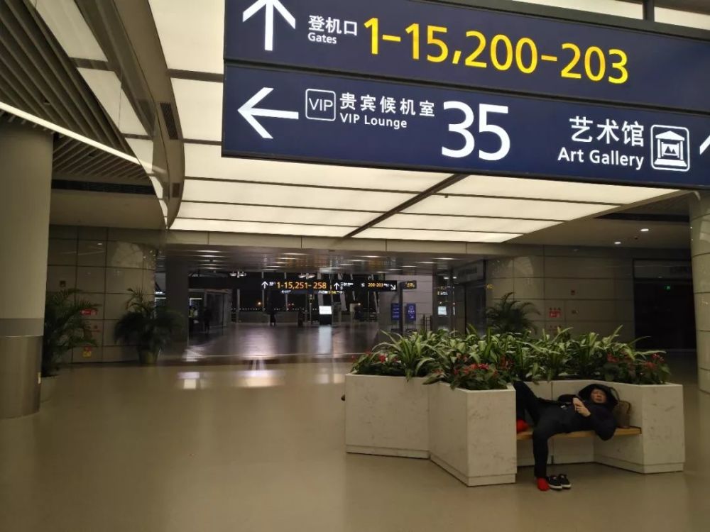 凌晨5点坐飞机的赶脚是这样的……为啥这么拼,想南下
