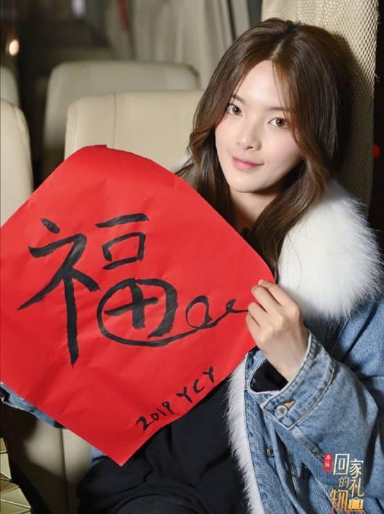 杨超越写错福字,杨幂谢娜易烊千玺也有过写错