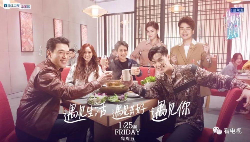 当代青年情感图鉴,《遇见你真好》开启情感综