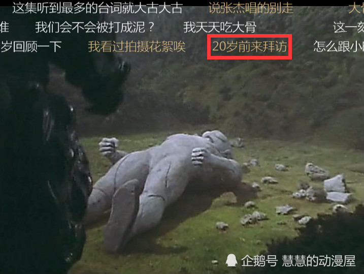 奥特曼:大古变成光时不能开弹幕,暴露年龄是其次,一句