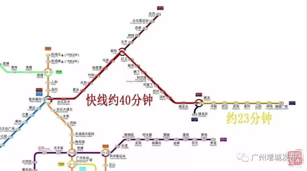 广州地铁14号线快车时刻表出炉,速度收藏起来吧!