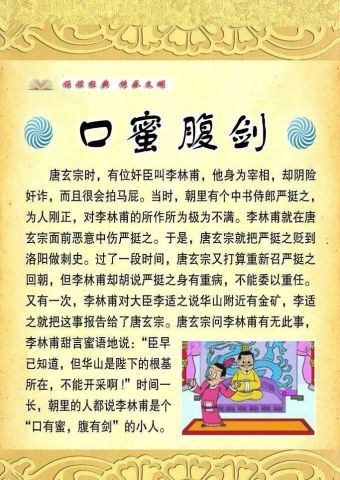 什么然如什么成语_成语故事简笔画