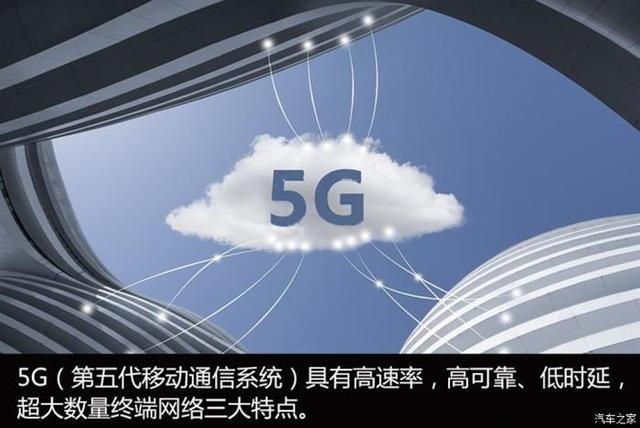 汽车AI科技早报| 5G时代 哪些汽车传统商业模式