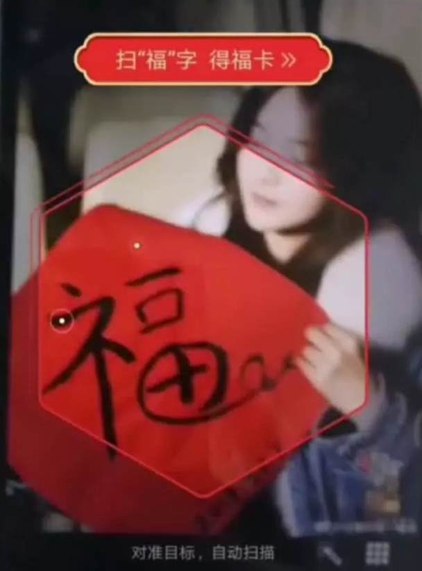 杨超越写错福字丝毫不慌,拿起手机一扫就是一