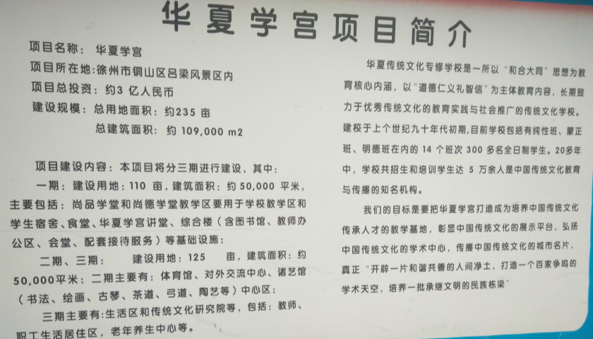 争议华夏学宫:家长非富即贵学费10万一年,但依然没有学历