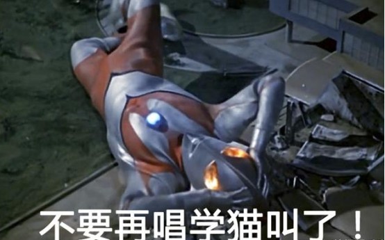 奥特曼:4张笑喷饭的表情包,杰克奥特曼:你不要过来!