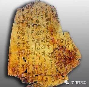二,周——金文(钟鼎文)
