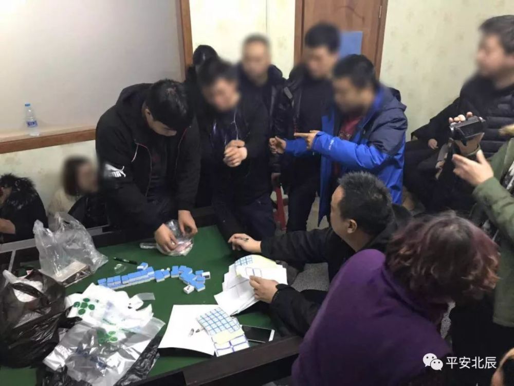 天津这个团伙玩"二八杠" 26人落网