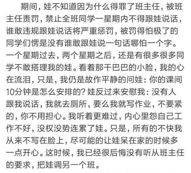 百色一教师让学生买自家红糖可得免罚金牌 教育局回应 百色,教师,学生,自家,红糖