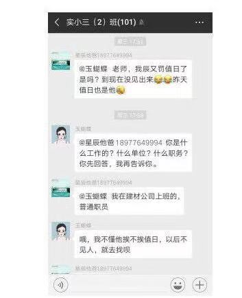 百色一教师让学生买自家红糖可得免罚金牌 教育局回应 百色,教师,学生,自家,红糖