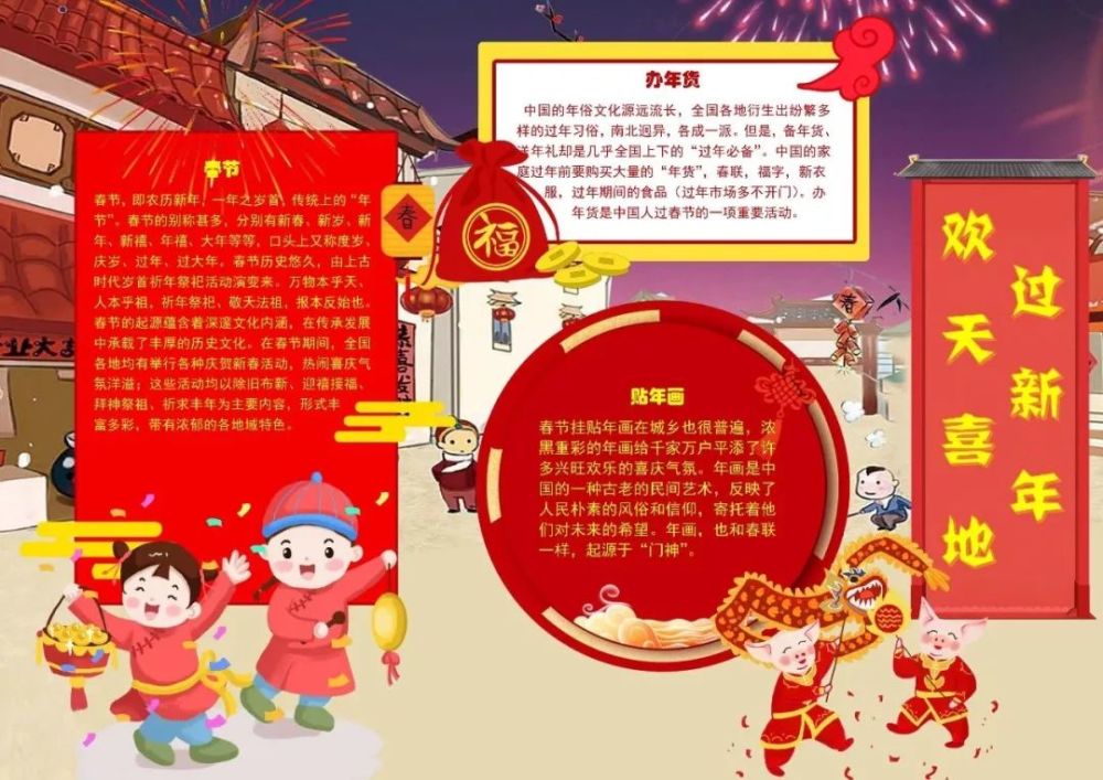 这份新年手抄报模板大全,孩子寒假一定用得上!建议收藏