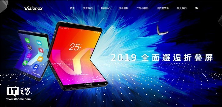 台媒曝小米双折叠手机屏幕由维信诺提供