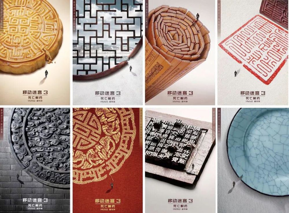 没有一张中国风海报,外国大片都不好意思来上