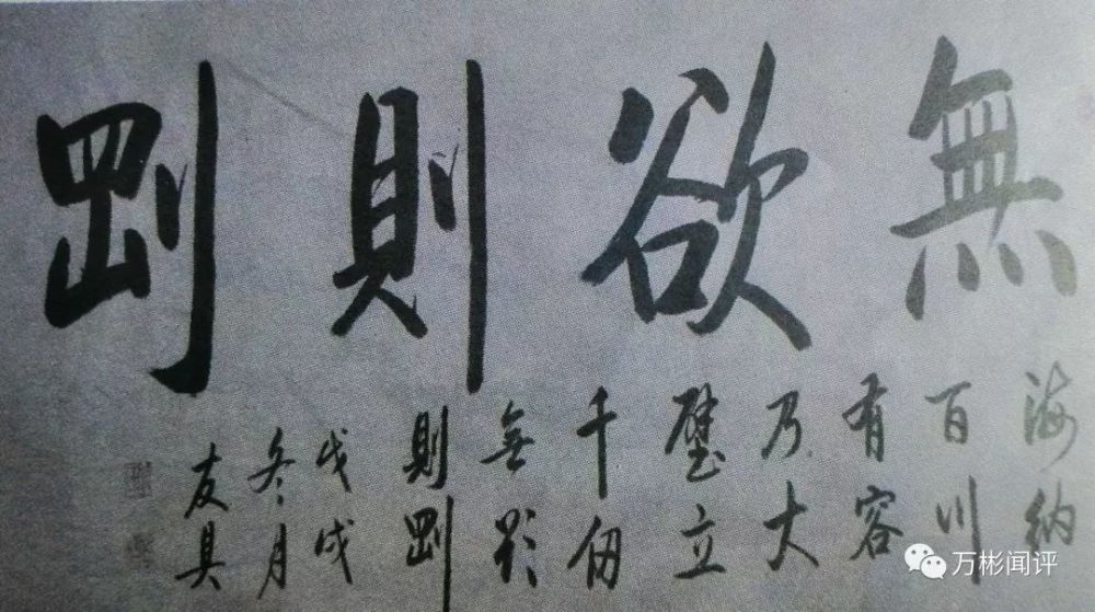 山东滕州"启功书法体"传人—李友具