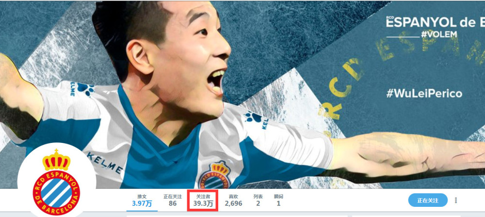 武磊效应让西班牙人粉丝暴涨5倍 24号球衣部分