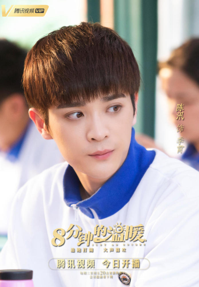 网剧《八分钟的温暖》今日腾讯视频开播 嬉笑