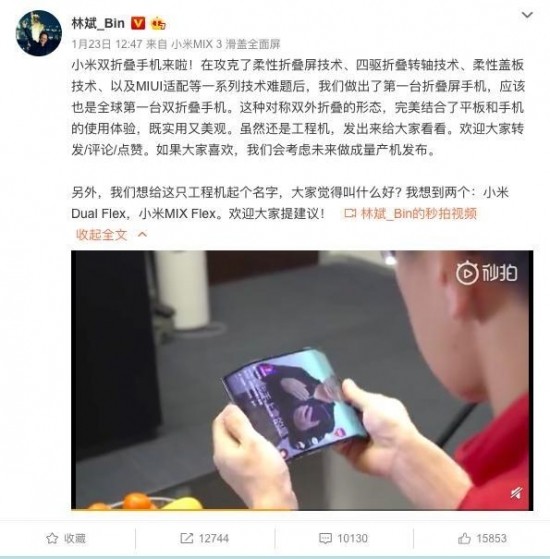 小米柔宇口水战背后的折叠手机能成主流吗?