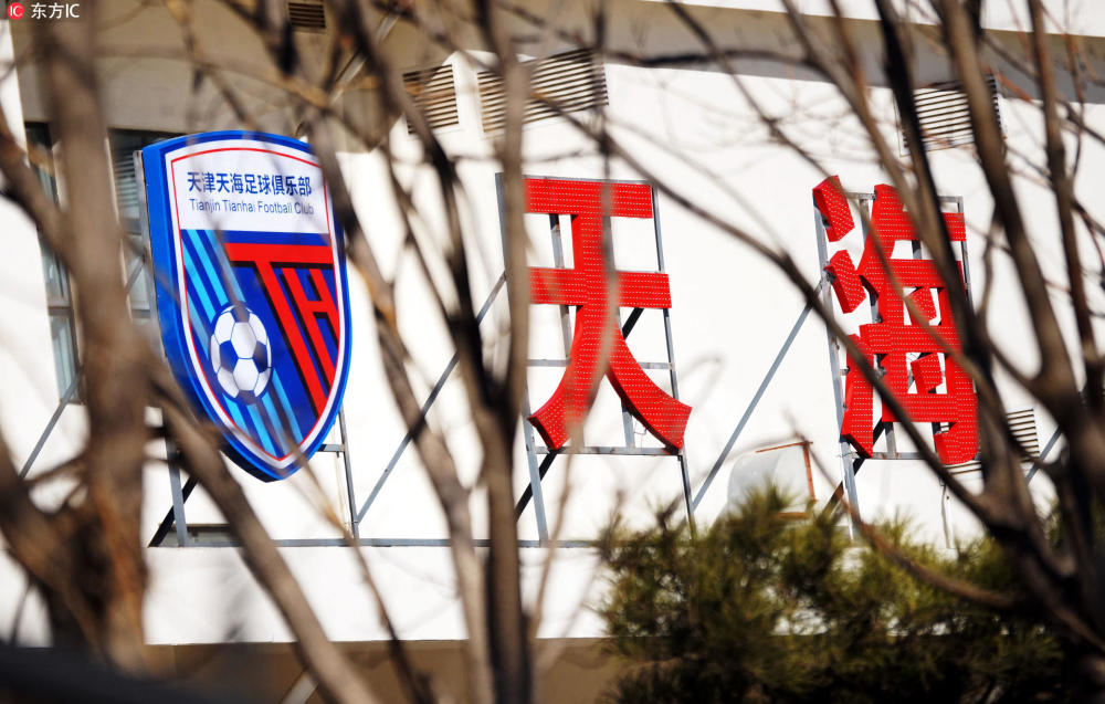 国家集训队拆分至天海战中超?沈祥福回归传递