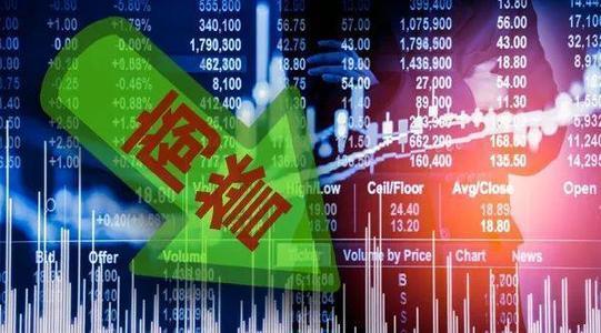 这些个股要回避!业绩爆雷与商誉大幅减值上市