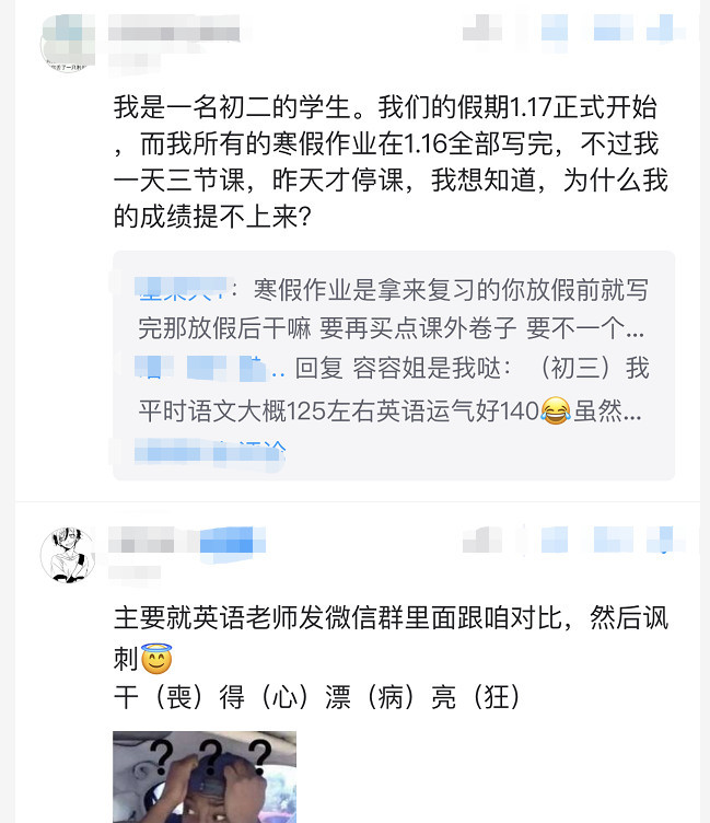 小学生放寒假,作息时间表曝光,网友大呼:孩子不