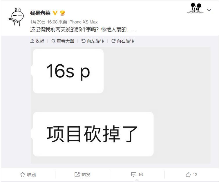 疑似魅族16s真机谍照偷跑 传大屏版16s Plus已