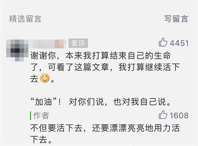 咪蒙团队回应寒门状元争议:这是真实故事 和