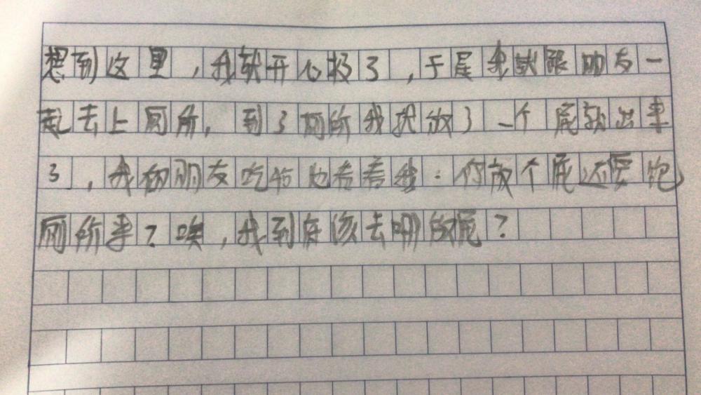 小学生爆笑作文《在哪放屁》,引众人捧腹大笑,网友