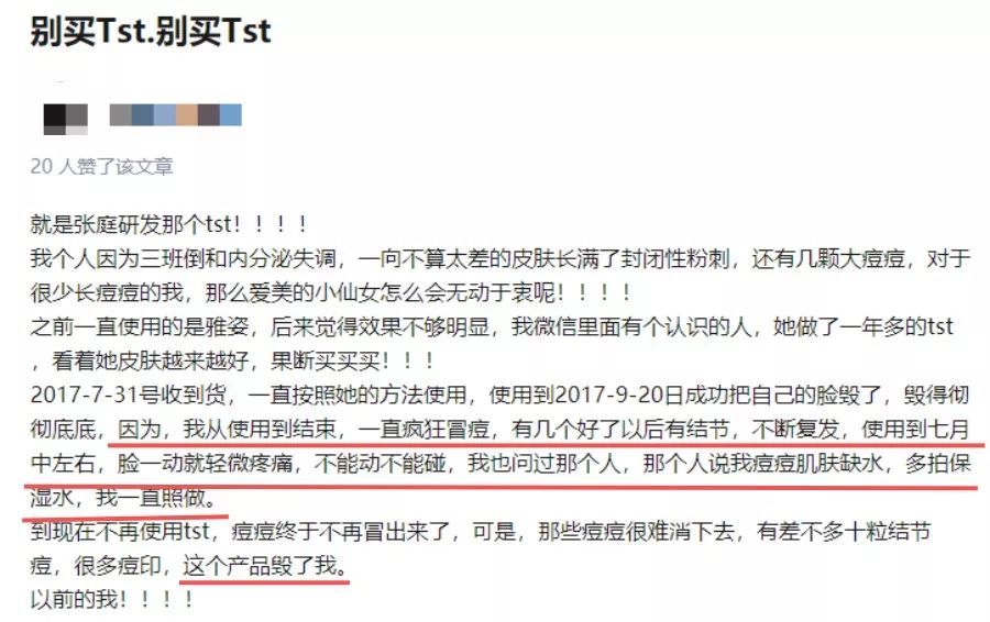 张庭夫妇自创微商品牌纳税21亿!暴利背后的产