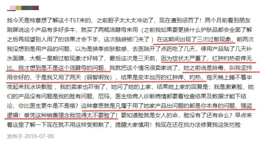 张庭夫妇自创微商品牌纳税21亿!暴利背后的产