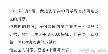 高考状元死于咪蒙?寒门状元疑造假,作者:绝对
