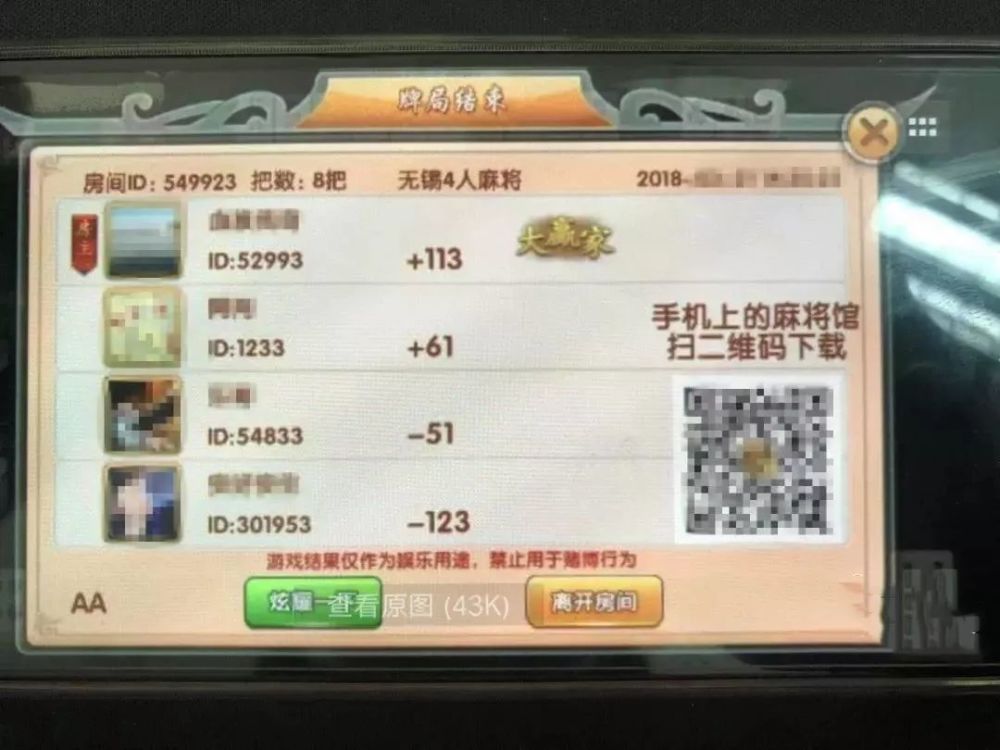 透明牌的管理员:网络赌博中任何棋牌程序开发时都会有一个管理员权限