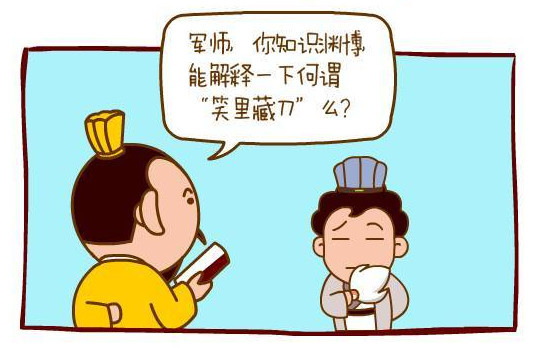 袖里藏刀 腾讯网